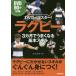 DVD. тормозные колодки! регби 3 месяцы . хорошо становится основы умение Inoue правильный ./..