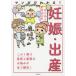  manga (манга) . понимать! беременность * рождение впервые .BOOK это 1 шт. . все . решение!abenaomi/ работа KADOKAWA/ сборник работа 