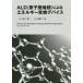 ALD(.. слой . сложенный ) по причине энергия изменение устройство Julien Bachmann/. работа сборник Suzuki самец 2 /. перевод .. Chiaki / перевод 