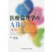  медицинская помощь этика. ABC Hattori ../ сборник работа . восток . самец / сборник работа 