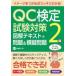 QC сертификация экзамен меры 2 класс иллюстрация текст + проблема &.. проблема сейчас .. один ./ работа 