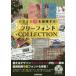  свободный шрифт COLLECTION дизайн сила . ускорение делать! посадка / работа 
