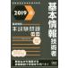  основы информационные технологии человек тщательный описание книга@ экзамен проблема 2019 весна I Tec IT человек материал образование изучение часть / сборник работа 