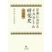  Япония что касается стул la-m изучение история China . есть mtohe Tey / работа 