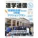  частная средний высота .. сообщение Kansai версия No.74(2019) *... соответствие требованиям ~ поэтому. 3 лет action план 2019 отчетный год * Kansai .. средний . вступительный экзамен перемещение направление . считывание ..!