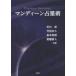  man Dean . звезда . сосна ../ вместе работа ..../ вместе работа .книга@ мир ./ вместе работа . дракон . человек / вместе работа 