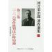 река .... работа произведение выбор сборник no. 3 шт 2 * 2 шесть . раз . штамп другой час отдел теория река ..../ работа река .... изучение ./ сборник 
