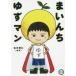 ma... yuzu man север река ../ работа 