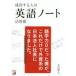  успех делать человек. английский язык Note практическое применение . изучение языков сила 0 был .., только так вне . группа Япония юридическое лицо фирма длина стал. золотой рисовое поле ../ работа 