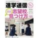  частная средний высота .. сообщение Kansai версия No.75(2019)... .. в точности ..... видеть присоединение person 