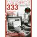 Mac. удобный wa The 333 2019 год новейший версия 