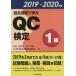  прошлое проблема ...QC сертификация 1 класс 24~27 раз 2019*2020 год версия QC сертификация прошлое проблема описание комитет / работа .../..