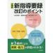  начальная школа новый руководство необходимо запись модифицировано .. отметка новый 3. пункт по причине . качество * способность. оценка . понимать! Ishii Британия подлинный / сборник работа запад холм . название ./ сборник работа рисовое поле средний ../ сборник работа 