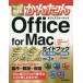  сейчас сразу можно использовать простой Office for Mac совершенно ( Complete ) путеводитель .... решение & удобный .AYURA/ работа 