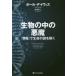 живое существо. средний. демон [ информация ]. жизнь. загадка ... paul (pole) * Davis / работа вода ../ перевод 