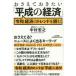 o..... хочет [ эпоха Heisei. экономика ] [. мир ] экономика. Trend . читать Nakamura ../ работа 