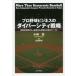  Professional Baseball бизнес. дайвер City стратегия модифицировано кожа. сторона . из. регион .. много sama .. independent Lee g. Kobayashi ./ работа . глициния . Akira /..