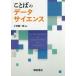  слово. данные наука Kobayashi самец один ./ работа 