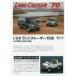  Toyota Land Cruiser 70 серия эта разработка . улучшение. пара следы дефект волна ./ работа 