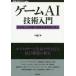  игра AI технология введение широкий большой . человеческий труд . талант. мир . body серия .... Miyake . один ./ работа 