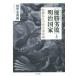 ( победа ..). Meiji государство Kato ... общество эволюция теория рисовое поле средний .../ работа 