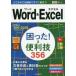 Word & Excel...!& удобный .356 Inoue .../ работа ....../ работа возможен серии редактирование часть / работа 