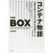  container monogatari world . changing .. is [ box ]. departure Akira was mark * Levin son/ work .. chapter ./ translation 