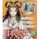  manga (манга) японская история комплект 8 шт комплект Kawaguchi элемент сырой /..