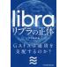  Libra. правильный body GAFA. через .. главный распределение делать. .? Libra изучение ./ работа 