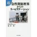  супер внезапный . период ... c li - bilite-shon. дерево ./ работа 