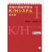  максимальный изучение английского языка . закон K/H система одновременно устный перевод. тренировка закон . брать . inserting .1 основы сборник страна . доверие один / работа Хасимото ../ работа 