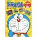 TV аниме версия Doraemon .. нет & тест книжка глициния .*F* не 2 самец / оригинальное произведение 
