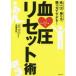  кровяное давление переустановка . еда . person, сиденье . person,.. person . внизу ..! город .../ работа 