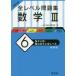  университет вступительный экзамен все Revell рабочая тетрадь математика 3 6 новый оборудование версия я большой высший * страна государственный большой высший Revell 