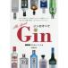  Gin. все Англия традиция. Gin, каждый страна. craft Gin, местного производства Gin...., веселье person, знания. дом .., коктейль из парные ........./ работа 