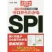  Zero из понимать SPIwa The есть все сила описание! 2022 года выпуск Yamaguchi стол /..