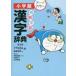  пример . учеба иероглифы словарь Doraemon версия глициния . Akira гарантия / сборник Fukaya ../( другой ) редактирование . участник 