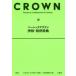  Basic Crown . мир * мир . словарь Сугимото ../.... подлинный сырой ./. Shuzo .. сборник . место / сборник 
