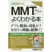 MMT( настоящее время деньги теория ). отметка . хорошо понимать книга@ средний . Akira / работа 