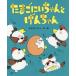 ���܂��ɂ������Ƃ��񂿂��@������܂�����/��E�G