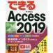  is possible Access2019 wide .../ work is possible series editing part / work 