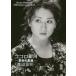  здесь ro Milky Way переворот. звезда сиденье Misato Watanabe 35th Anniversary Book Watanabe Misato / работа 