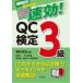  быстрый эффект!QC сертификация 3 класс маленький .../ сборник работа . лист Таичи / работа бамбук ..../ работа запад . Akira / работа Yoshida ./ работа мир рисовое поле закон Akira / работа 