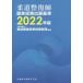  дзюдо целый .. государство экзамен .. стандарт 2022 год версия дзюдо целый ... экзамен объединение / редактирование 