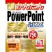  now immediately possible to use simple PowerPoint complete ( Complete ) guidebook .... decision & convenience .AYURA/ work 