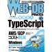 WEB+DB　PRESS　Vol．117　特集実戦投入TypeScript｜AWS/GCPコスト削減｜Windows最新開発環境