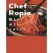 Chef Ropia первоклассный. ... итальянский Kobayashi . история / работа 
