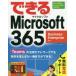  возможен Microsoft 365 Insight образ / работа возможен серии редактирование часть / работа 