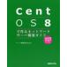CentOS 8. произведение . сеть сервер сооружение гид сервер сооружение изучение ./ работа 