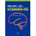  нерв психология к .. высота следующий . функция препятствие. оценка рисовое поле река . один / редактирование Ikeda ./ редактирование 